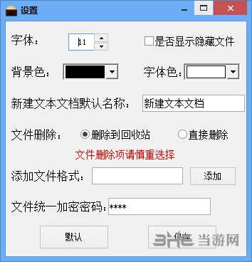 季限万能文件管理器图片2