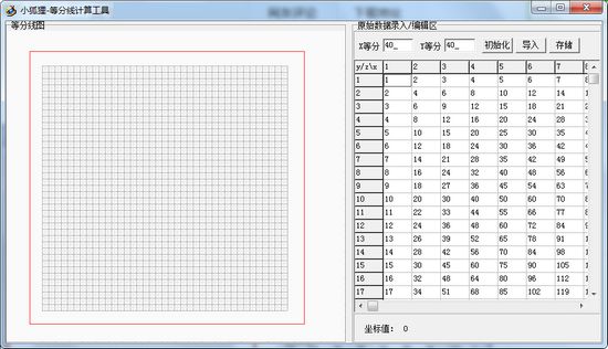 小狐狸等分线计算工具图片1