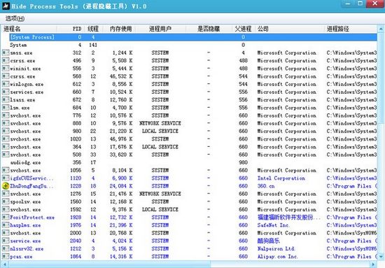 Hide Process Tools图片