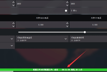 AMD ryzen master截图4