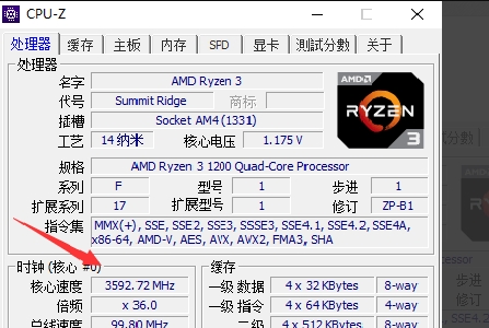 CPUZ图片2