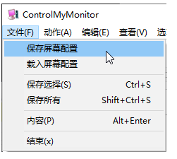 ControlMyMonitor软件图片3