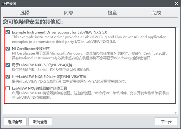 LabVIEW NXG图片4