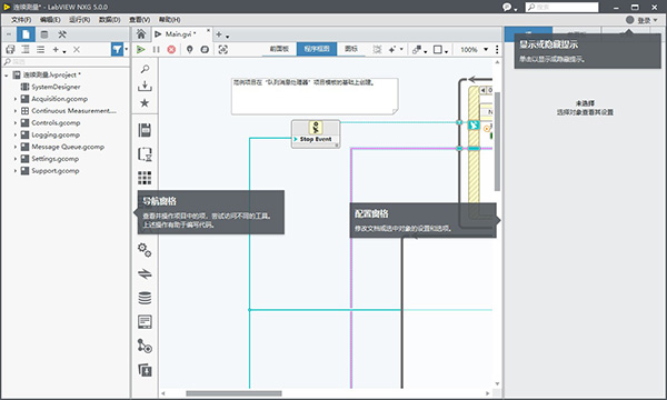 LabVIEW NXG图片9