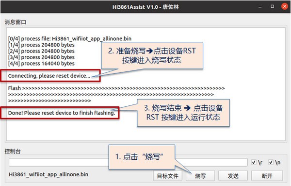 Hi3861 Adapter图片10