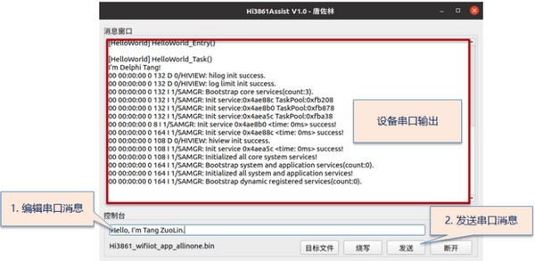 Hi3861 Adapter图片11