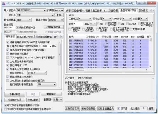 STC-ICP图片