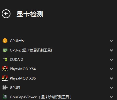 卡硬工具箱免安装版|卡硬工具箱 绿色版V2.94下载插图1