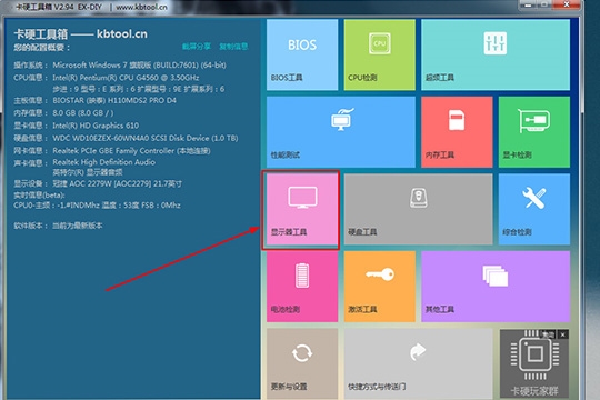 卡硬工具箱免安装版|卡硬工具箱 绿色版V2.94下载插图5