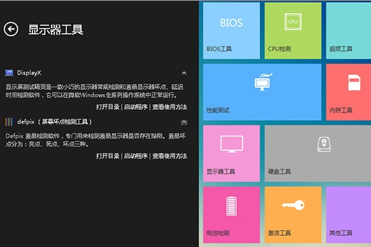 卡硬工具箱免安装版|卡硬工具箱 绿色版V2.94下载插图6