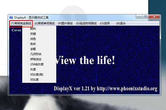 卡硬工具箱免安装版|卡硬工具箱 绿色版V2.94下载插图7