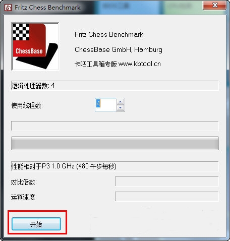 卡硬工具箱免安装版|卡硬工具箱 绿色版V2.94下载插图10