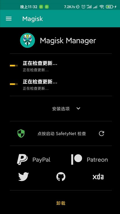 小米10Ultra刷机工具图