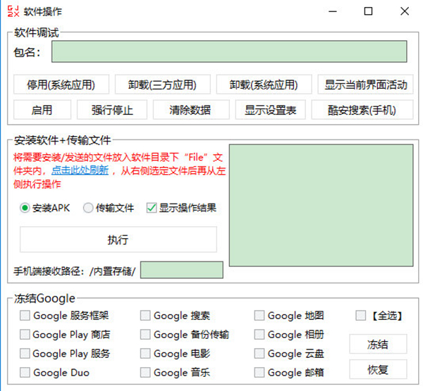 搞机工具箱mini论坛版图片