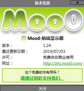 Moo0前端显示器下载|Moo0 AlwaysOnTop(窗口置顶工具) 官方版v1.24下载插图