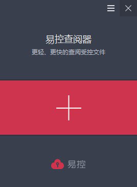 易控查阅器下载|易控查阅器 官方版v2.2.3下载插图