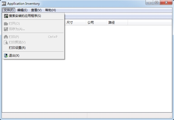 Application Inventory软件图片3