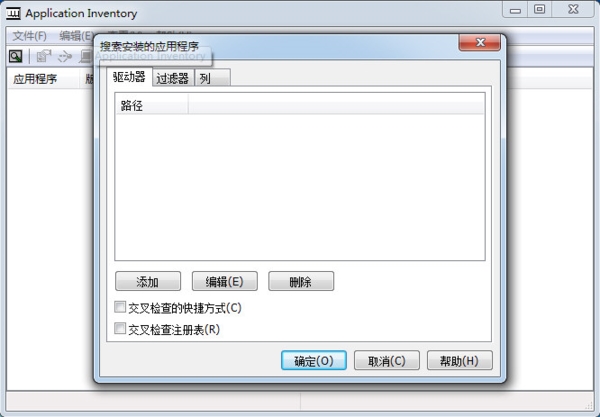 Application Inventory软件图片4