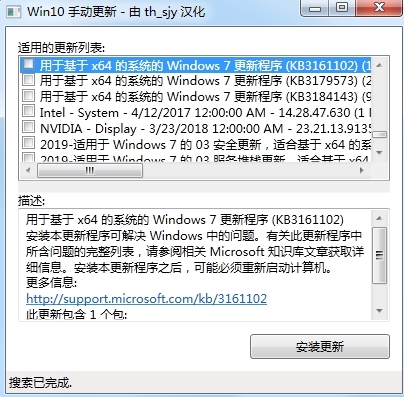 Win10手动更新补丁下载|Win10手动更新工具 中文版v1.02下载