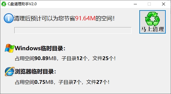C盘清理助手图片