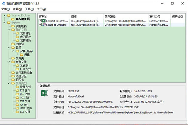 RightMenuMgr图片1