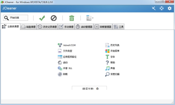 JCleaner图片1