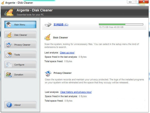 Argente Disk Cleaner截图