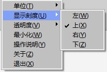 365屏幕尺子图片2