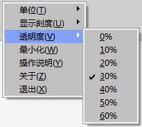 365屏幕尺子图片3
