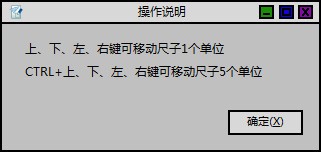 365屏幕尺子图片4