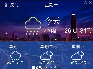 傲雪天气预报下载|傲雪天气电脑版 官方版v1.0.0.0下载插图