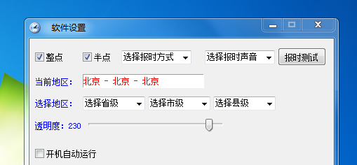 天气预报温度天气风力实时更新图片