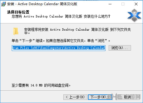 ActiveDesktopCalendar安装过程截图4