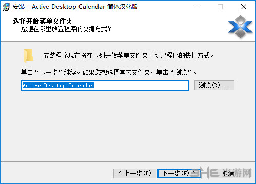 ActiveDesktopCalendar安装过程截图5
