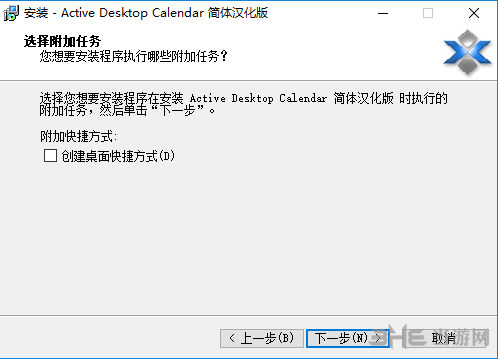 ActiveDesktopCalendar安装过程截图6