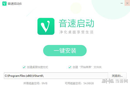 音速启动61