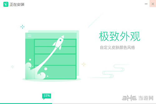 音速启动62