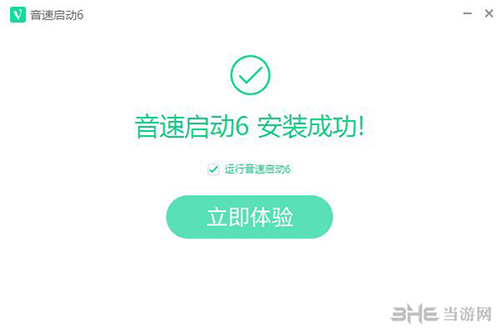 音速启动63
