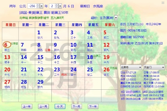 京鼎电脑石英钟软件图片4