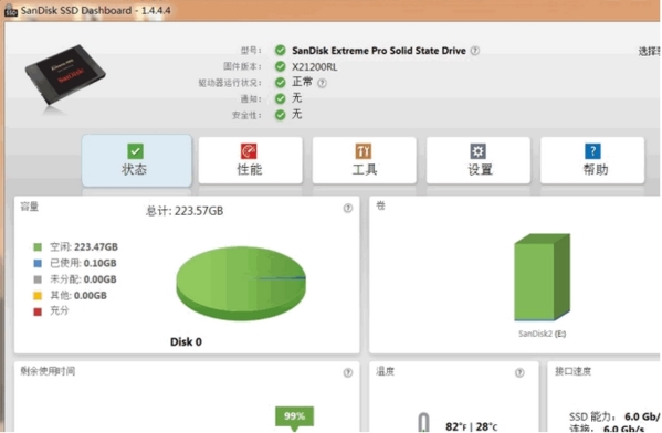 SanDisk SSD Dashboard软件图片2