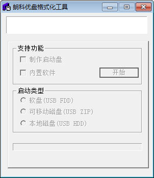 朗科U盘格式化工具截图