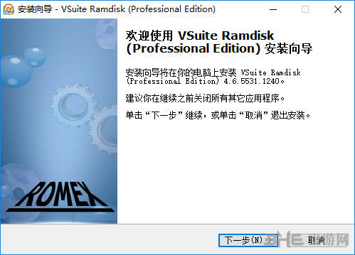 VSuiteRamdisk安装过程截图1