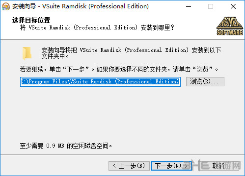 VSuiteRamdisk安装过程截图3
