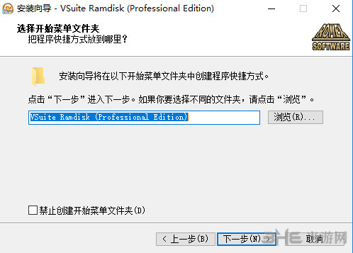 VSuiteRamdisk安装过程截图4