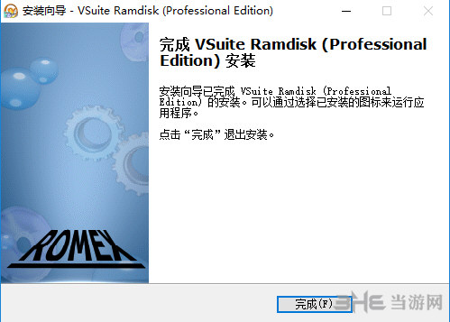 VSuiteRamdisk安装过程截图8