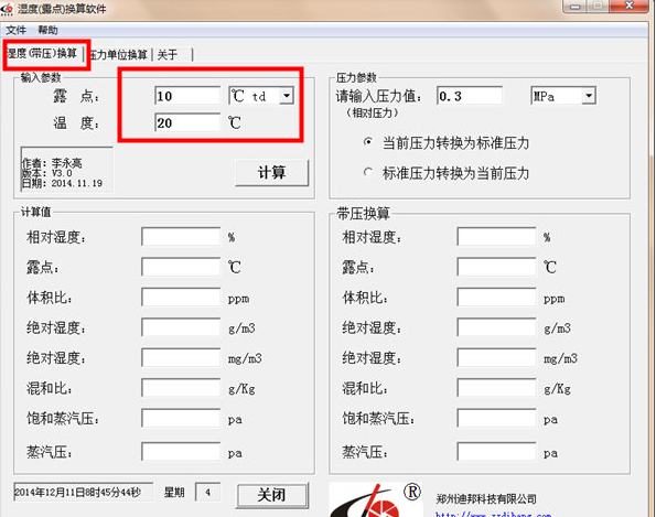 湿度换算软件下载|湿度换算软件官方版v3.0下载插图