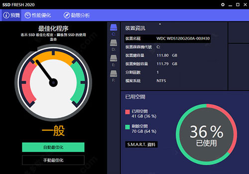 SSDFresh软件截图