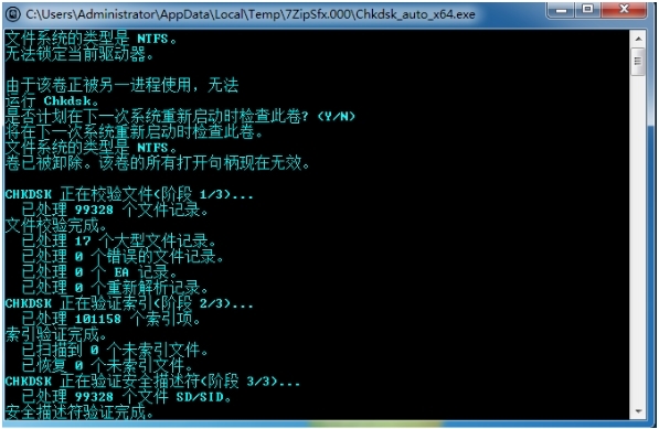 Chkdsk AuTo图片3