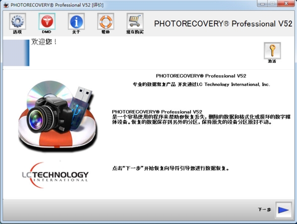 PHOTORECOVERY Pro 2019图片1