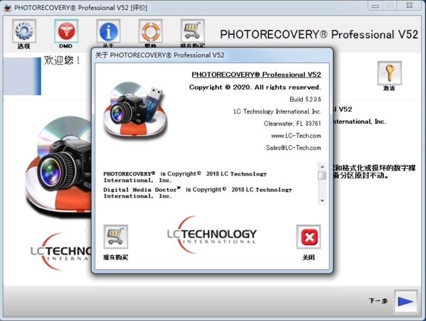 PHOTORECOVERY Pro 2019图片2